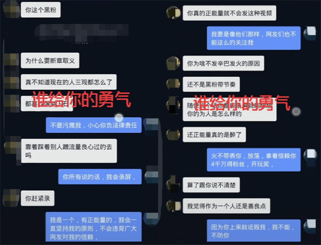 
网友晒辛巴直播视频 却遭粉丝威胁：打断你的腿 小心你的家人-panda sports(图4)