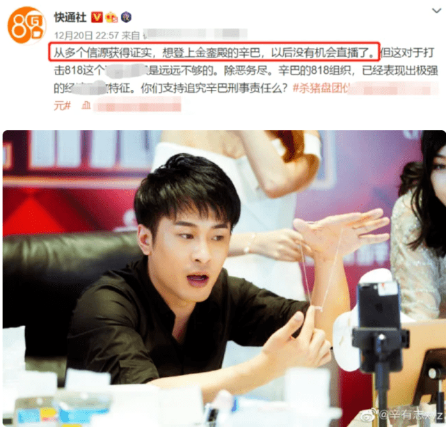 
网友晒辛巴直播视频 却遭粉丝威胁：打断你的腿 小心你的家人-panda sports(图14)