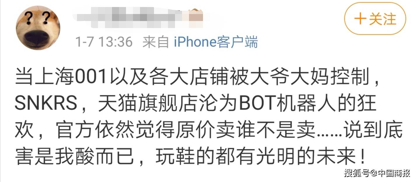 熊猫体育：
耐克旗下售鞋App“崩了”？相关鞋款价钱涨超300%(图3)