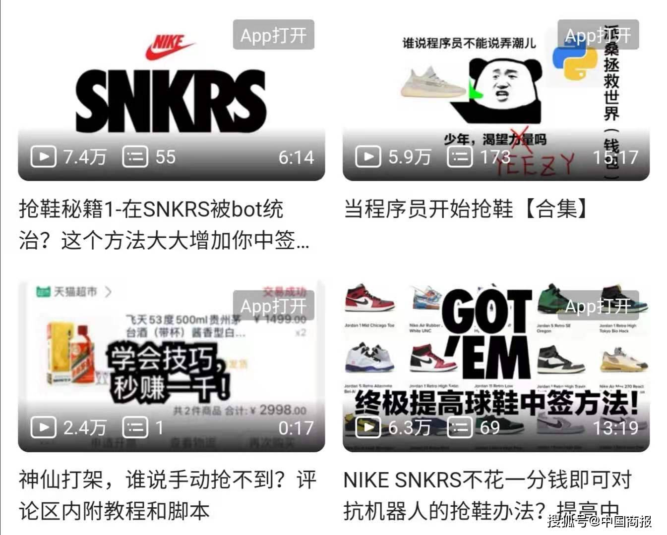 熊猫体育：
耐克旗下售鞋App“崩了”？相关鞋款价钱涨超300%(图7)