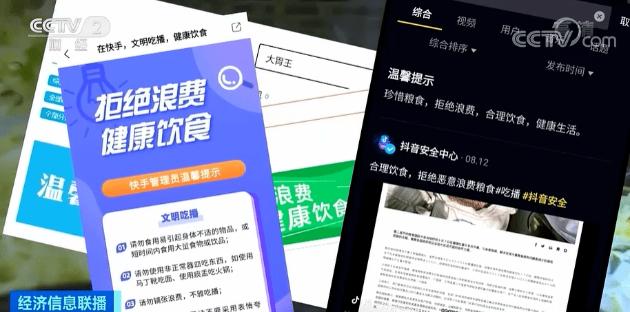 “熊猫体育”
假吃+催吐! 大胃王吃播视频竟是这样制作的(图12)